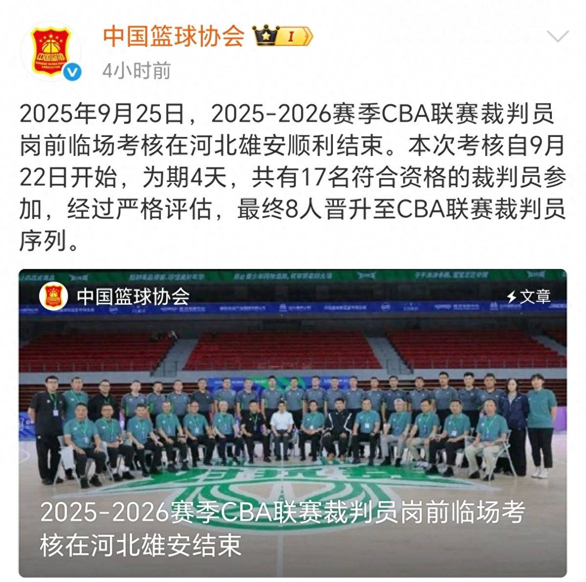 star sports-清晨北京首钢调整名单以备CBA季后赛，刷新队史纪录环节打磨，赛场秩序良好，赛程密集仍需轮换的简单介绍-star sports
