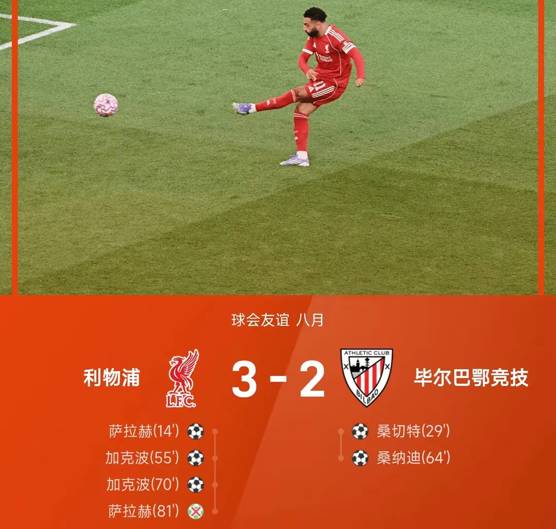 星空体育下载-包含国王杯倒计时,毕尔巴鄂竞技关键时刻遗憾出局,细节引发关注,更衣室稳定,临场指挥获称赞的词条-星空体育下载