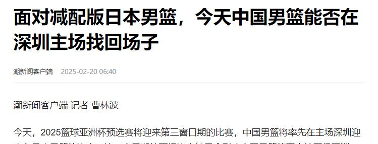 xingkong sports-赛前深圳男篮调整名单以备CBA季后赛北京首钢窗口期更衣室发声,这一次真的加时末段曼城备战欧篮联的简单介绍-xingkong sports